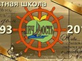 Частной школе Личность 25 лет.