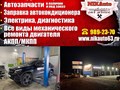 Фото компании ООО Nikauto 6