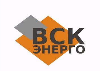 Фото компании ООО "ВСК Энерго" 1