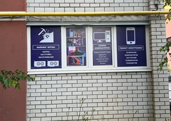 Фото компании  Компонент64 1