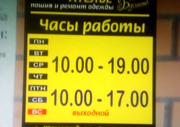 Фото компании  Ателье "Бусинка" 1