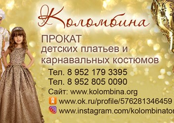 наши контакты