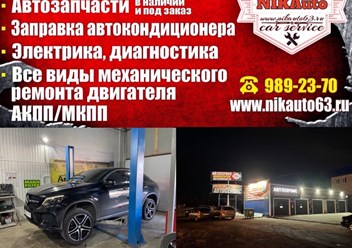 Фото компании ООО Nikauto 6