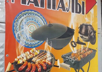 Фото компании  КАЗАН-МАНГАЛ12 1