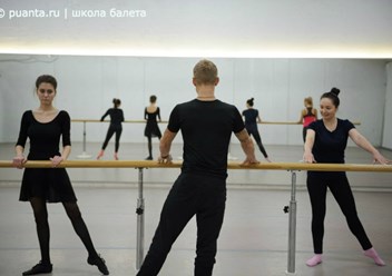 Фото компании  Школа балета "Пуанта" 4