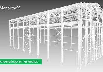 Фото компании ООО Монолитекс 3
