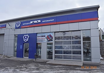 Фото компании ООО Автоцентр "Автомаркет ГАЗ" 3