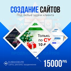разработка каталогов и интернет-магазинов в Иваново