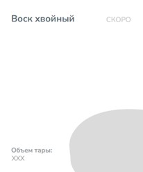 СКОРО !