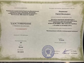 Фото компании ООО Кабинет ветеринарной медицины 25