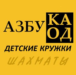 Фото компании  "Азбука Кода" 10