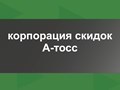 Качественный, фабричный товар из Китая и комфортабельность сотрудничества.
