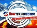 Фото компании ОДО Пожтехносервис 1