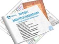 Фото компании ООО Артэлектрик 1