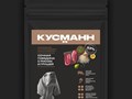 Фото компании  Кусманн 5