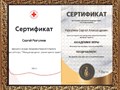 Фото компании ООО Центр информационной поддержки и консультативного содействия 1