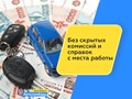 Фото компании  Автоломбард Экспресс Астрахань 4