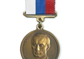 Фото компании  Национальный Наградной Фонд 4