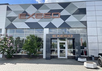 Фото компании ООО Exeed 1