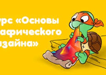-Adobe Illustrator
-CorelDRAW
-ArchiCAD
-AutoCAD и др.
Выполнение и отработка практических заданий. Групповое и индивид. обучение. Возможна оплата в рассрочку. 
Подробнее? тел: +7(927)208-22-50
