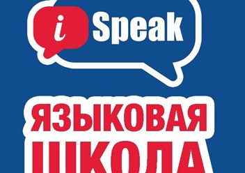 Фото компании  "iSpeak" Дмитров 1