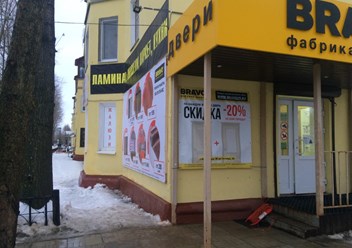 Фото компании ИП "Двери Bravo" Новодвинск 1