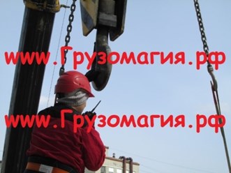 Такелажные работы Новосибирск 255-55-11, 8-800-100-35-88
