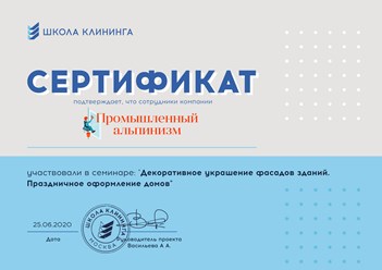 Фото компании  Промышленный альпинизм 8