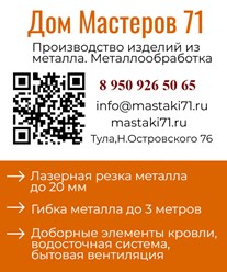 Металлообработка. Производство изделий из металла