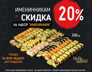 Фото компании  Hello Sushki 11