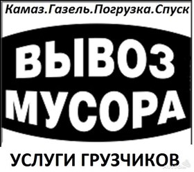 Фото компании ИП Орлов А.В. Вывоз мусора в Курске 2
