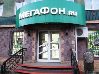 Фото компании  МегаФон, сеть салонов связи 1