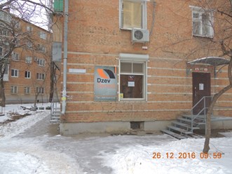 Фото компании  DzevService 1