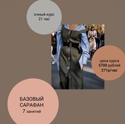 Фото компании  Meet&Sew 7
