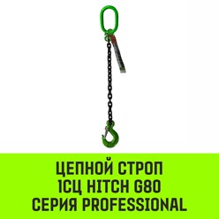 Фото компании  Hitch 8