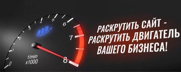 Фото компании ООО Раскрутить сайт 1