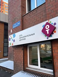 Фото компании  Тотум 3