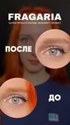 Фото компании  Фрагария 4