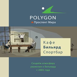 Создаём атмосферу уважения к бильярду с 2005 года.
Обслуживаем 24/7 профессиональный и любительский бильярдный спорт.
Организуем Турниры для Сообществ людей, объединённых любовью к бильярду .