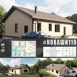 #коваши119 - индивидуальный проект одноэтажного дома ИЗ ГАЗОБЕТОНА общей площадью 119 м2 с двускатной кровлей...