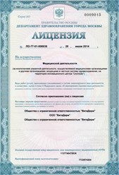 Фото компании ООО ВитаДерм 1