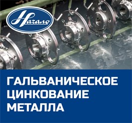 Фото компании ООО Производственное объединение  «Начало» 5