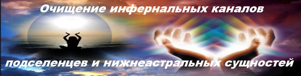 Очищение от блоков и негатива.