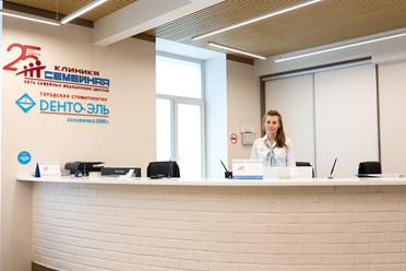 Фото компании  Клиника Семейная 11