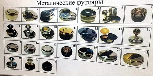 карманные оснастки