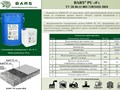 Состав для промышленных полов