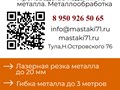 Металлообработка. Производство изделий из металла