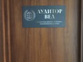 Фото компании ООО Аудитор ВЕД 4