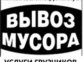 Фото компании ИП Орлов А.В. Вывоз мусора в Курске 2