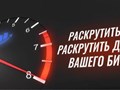 Фото компании ООО Раскрутить сайт 1